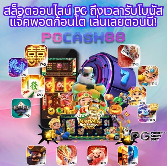 สล็อต เด โม่