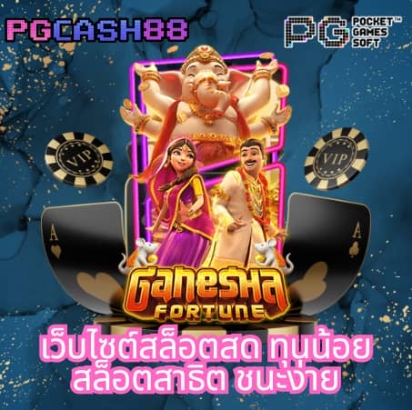 สล็อต เด โม่