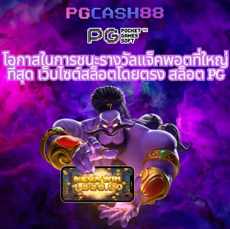 สล็อต เด โม่